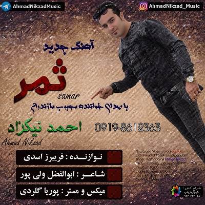 احمد نیکزاد ثمر